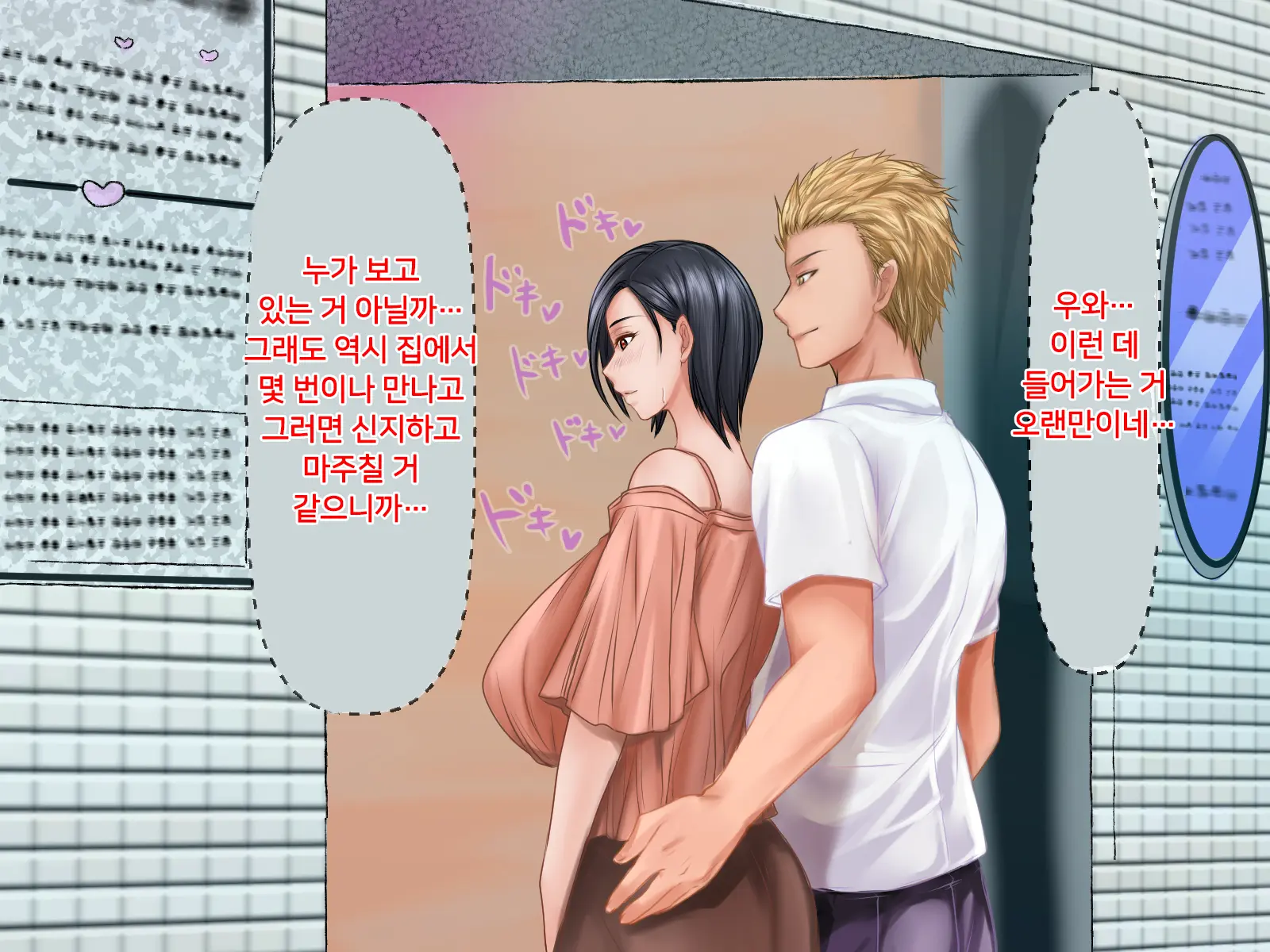 Boku Ga Shiranai Mama No Kao ~Dekiai Suru Musuko O Ijimeteita Yankee Ni Chuui Shita Kimottama Mama Ga Ochiteiku Made~ | 내가 모르는 엄마의 얼굴 ~끔찍이 아끼는 아들을 괴롭히던 양아치에게 주의를 준 배짱 있는 엄마가 타락해가는 데까지~